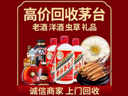 ​石家庄新乐名酒回收多少钱？