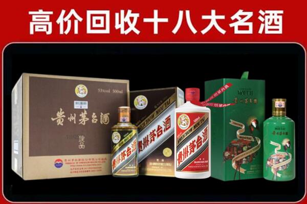 石家庄新乐回收铁盖茅台酒