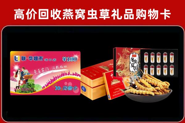 石家庄新乐回收礼品卡